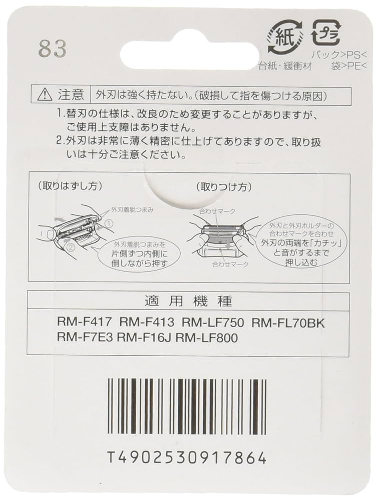 Amazon | 日立 往復式シェーバーRM-F417 、RM-F413(S)、RM-F413R